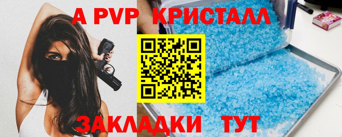 Киров  где продают   Alpha PVP  Alpha-PVP СК  Alpha PVP VHQ  Вход с VPN  Alfa_PVP СК КРИС 
