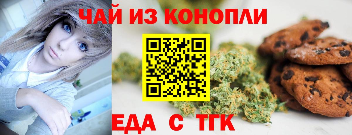 Cannafood марихуана Киров