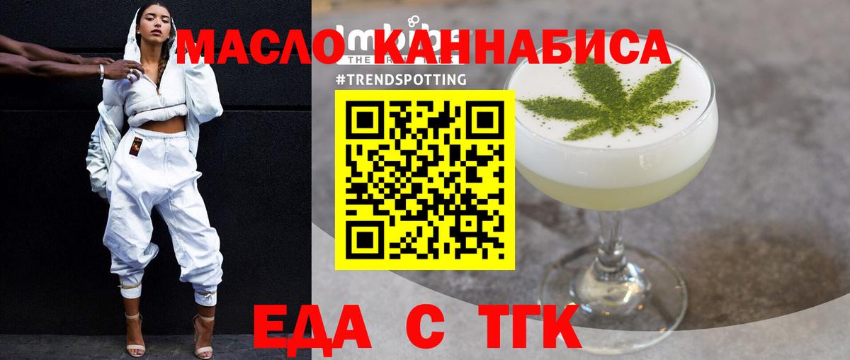 Киров  Cannafood марихуана  Вход с VPN 