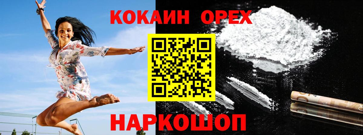 Cocaine Fish Scale Киров