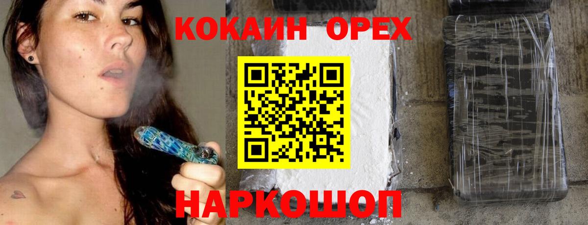 КОКАИН  Кокаин Перу  Вход с VPN  Киров 