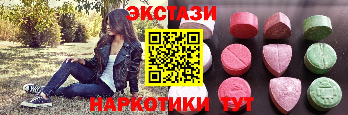 ЭКСТАЗИ таблы  Вход с VPN  ЭКСТАЗИ 300 mg  цены   Киров 