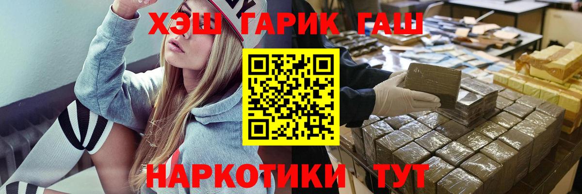 Киров  ГАШ VHQ  Вход с VPN 