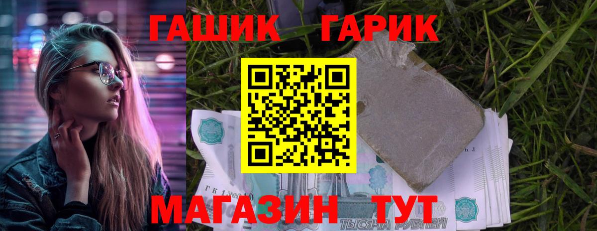 ГАШИШ гашик Киров