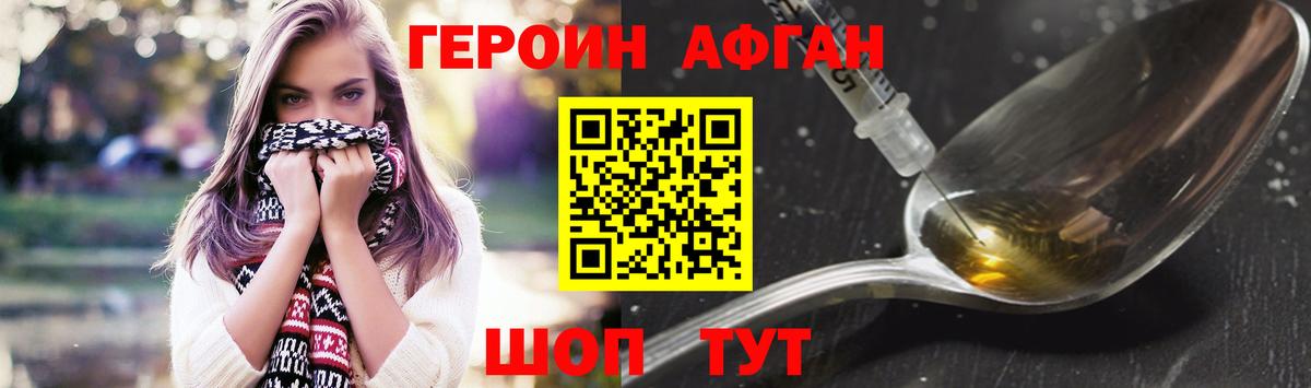 Героин хмурый  Вход с VPN  Киров 