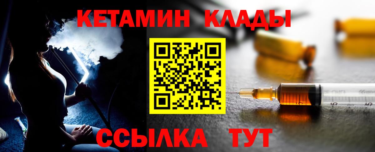 КЕТАМИН VHQ  Кетамин ketamine  Киров  Вход с VPN 