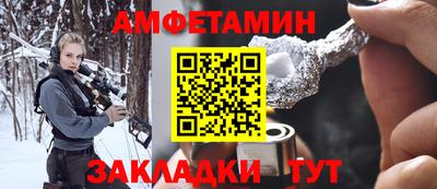 амфетамин Комсомольск-на-Амуре