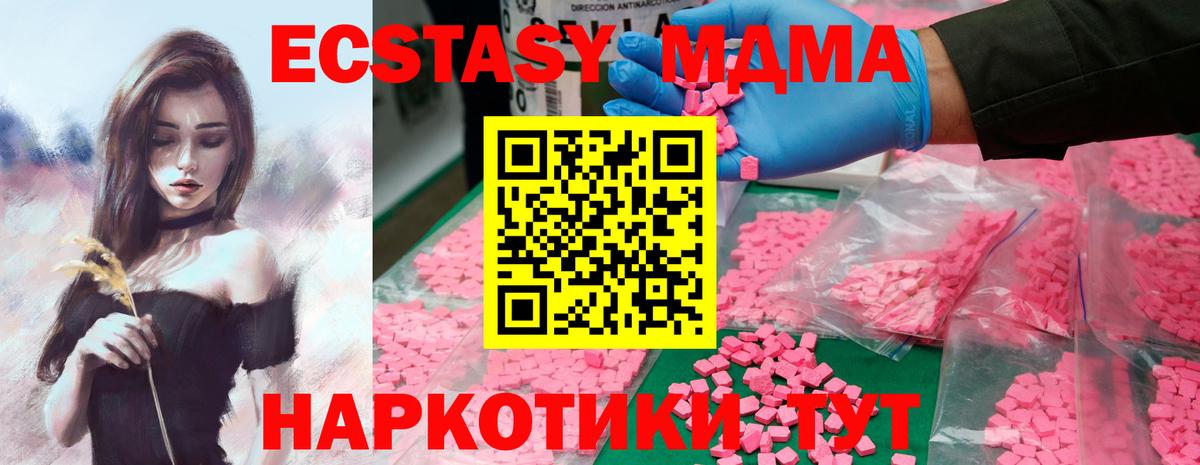 MDMA crystal  МДМА молли  МДМА  Вход с VPN  Киров 