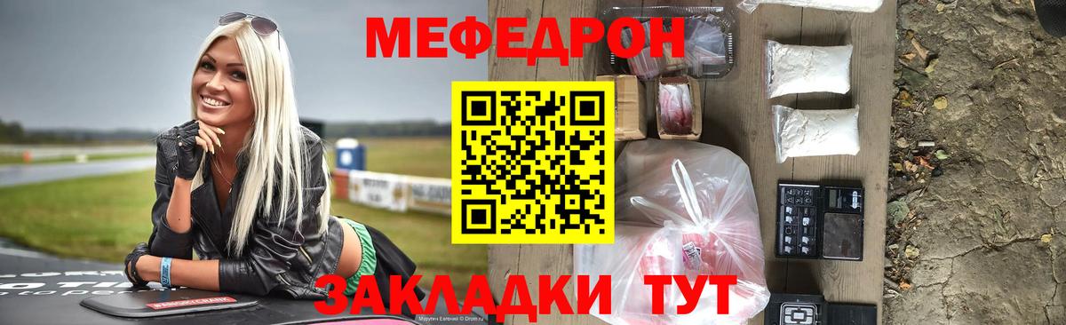 Киров  МЕФ мяу мяу  Вход с VPN  Мефедрон мука 
