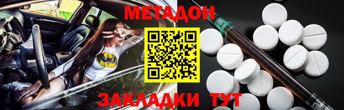 МЕТАДОН белоснежный  Вход с VPN  Киров  МЕТАДОН methadone 