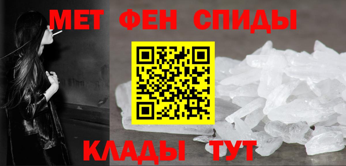 Первитин винт  Первитин  Киров  Вход с VPN  Первитин винт 