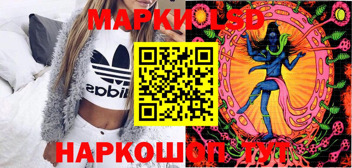 Киров  Марки 25I-NBOMe  Вход с VPN  Наркотические марки 1,8мг 