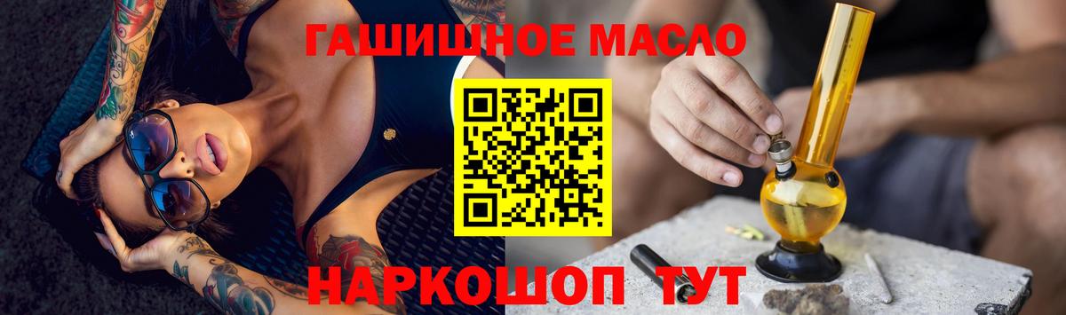 ТГК концентрат  Вход с VPN  Киров  Дистиллят ТГК гашишное масло 